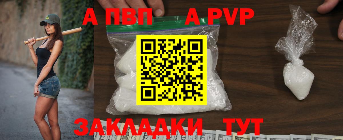 Альфа ПВП СК КРИС  A-PVP СК  Прохладный  APVP Соль  где можно купить наркотик  Вход с VPN  Альфа ПВП 