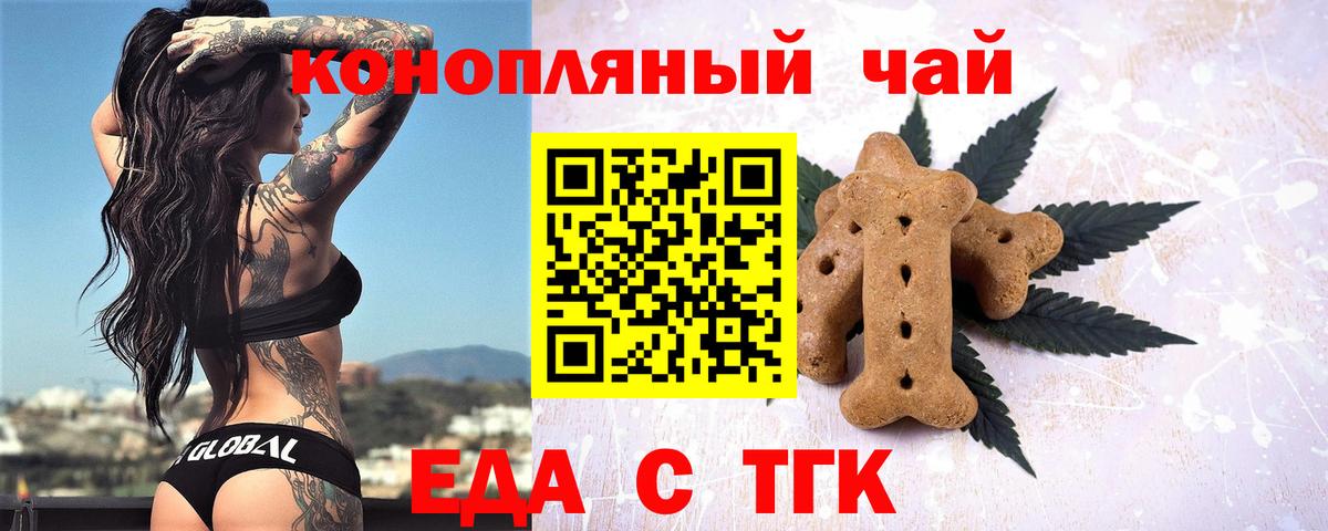 Canna-Cookies марихуана  Вход с VPN  Прохладный 