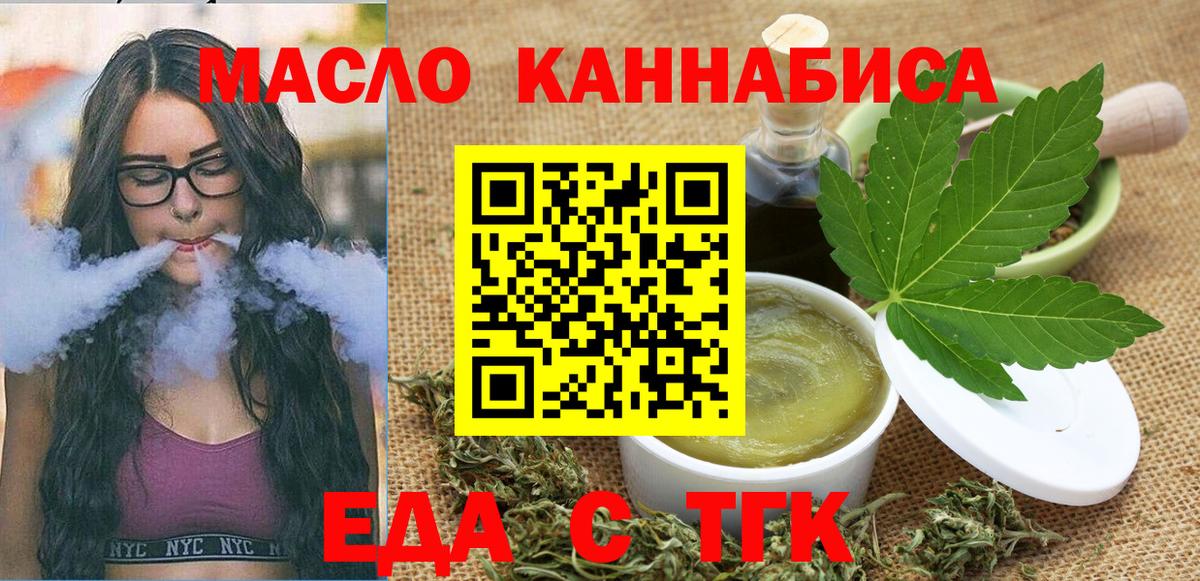 Печенье с ТГК конопля Прохладный