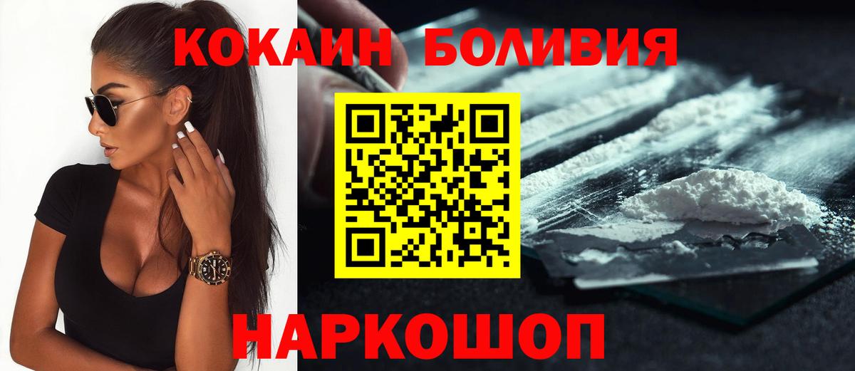 Cocaine 98%  Cocaine  Вход с VPN  Прохладный  КОКАИН Колумбийский 