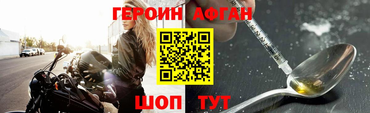 Прохладный  Героин белый  Вход с VPN 
