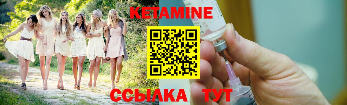 Кетамин VHQ Прохладный