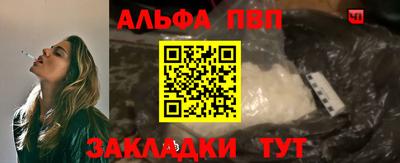 Альфа ПВП Бугуруслан