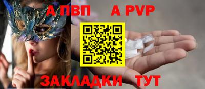 ALPHA PVP Будённовск