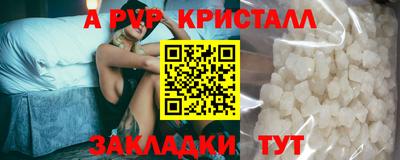 ALPHA PVP Будённовск