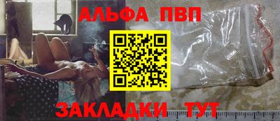 ALPHA PVP Будённовск