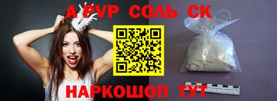 ALPHA PVP Будённовск