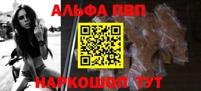 ALPHA PVP Будённовск