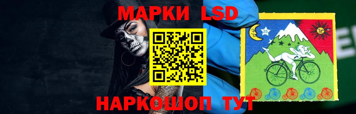 LSD-25 экстази  ЛСД экстази ecstasy  Вход с VPN  Прохладный 