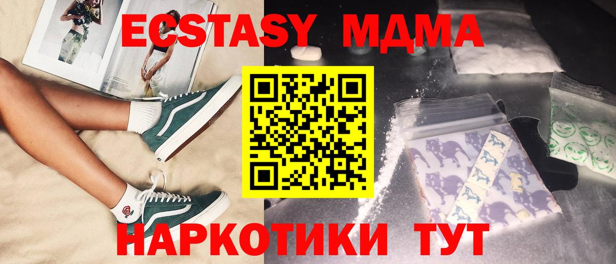 Прохладный  МДМА Molly  MDMA crystal  МДМА  Вход с VPN 
