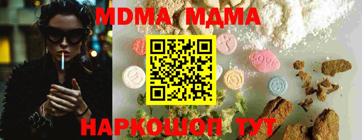 МДМА crystal Прохладный