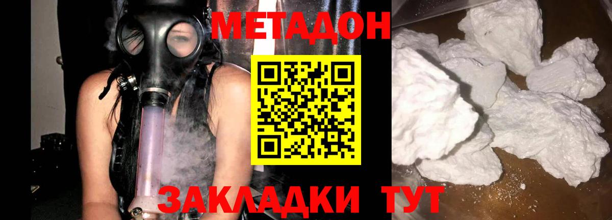 МЕТАДОН белоснежный  omg ссылка  Метадон кристалл  Прохладный  Вход с VPN 