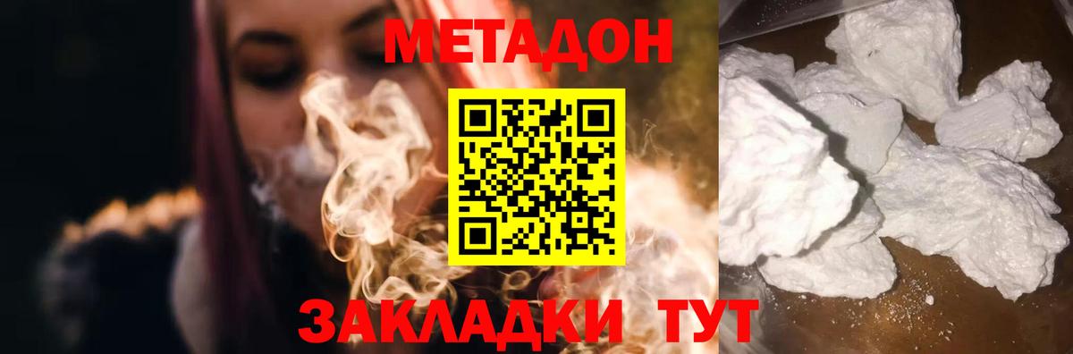 МЕТАДОН мёд Прохладный