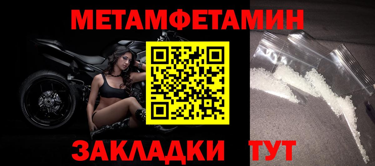 МЕТАМФЕТАМИН Methamphetamine  Вход с VPN  Прохладный  МЕТАМФЕТАМИН Methamphetamine 