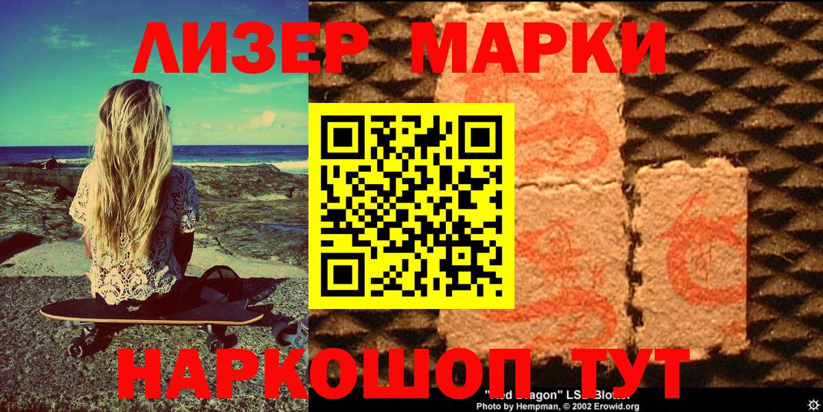 Марки N-bome 1,8мг  Марки N-bome 1,8мг  Вход с VPN  Прохладный 