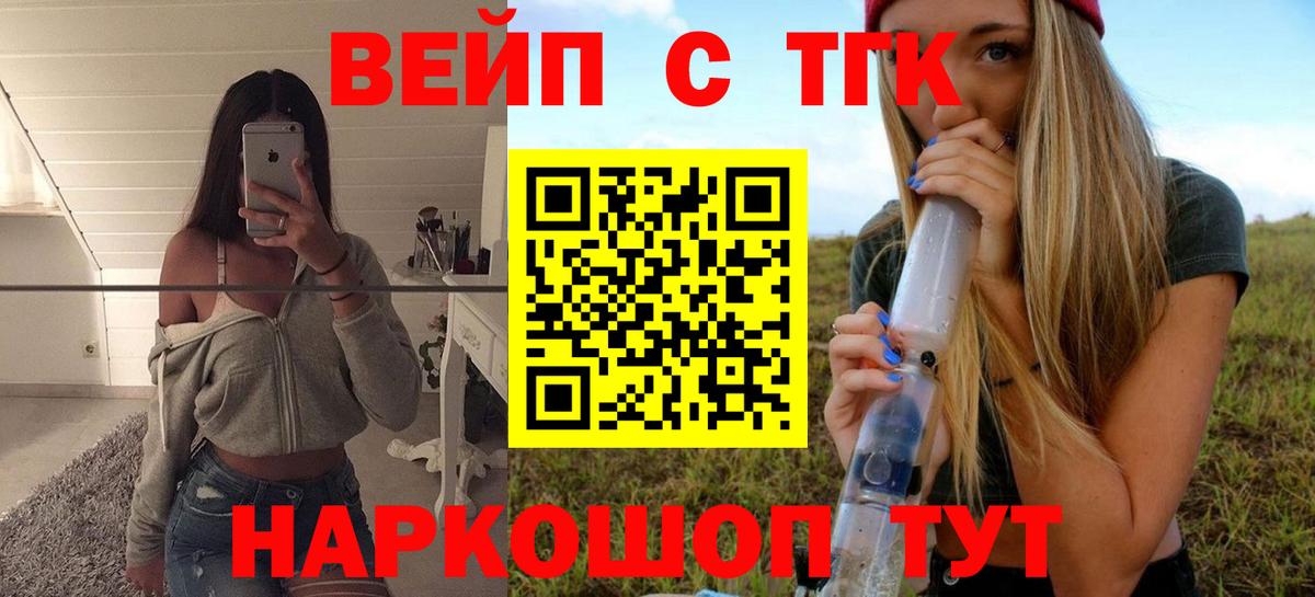 Дистиллят ТГК вейп Прохладный