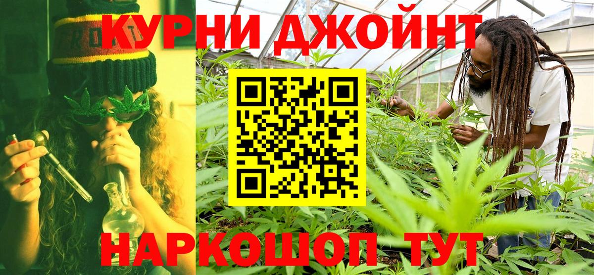 Бошки марихуана THC 21%  Конопля OG Kush  Вход с VPN  Прохладный 